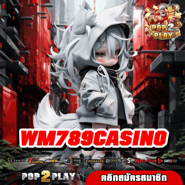 WM789CASINO รวมเกมสล็อต อันดับ 1 แตกดี ใหม่ล่าสุด