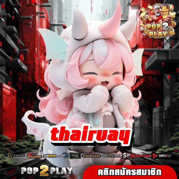 thairuay เว็บไซต์สล็อตชั้นนำ รวมโปรโมชั่นจัดหนัก มาแรงยืน 1